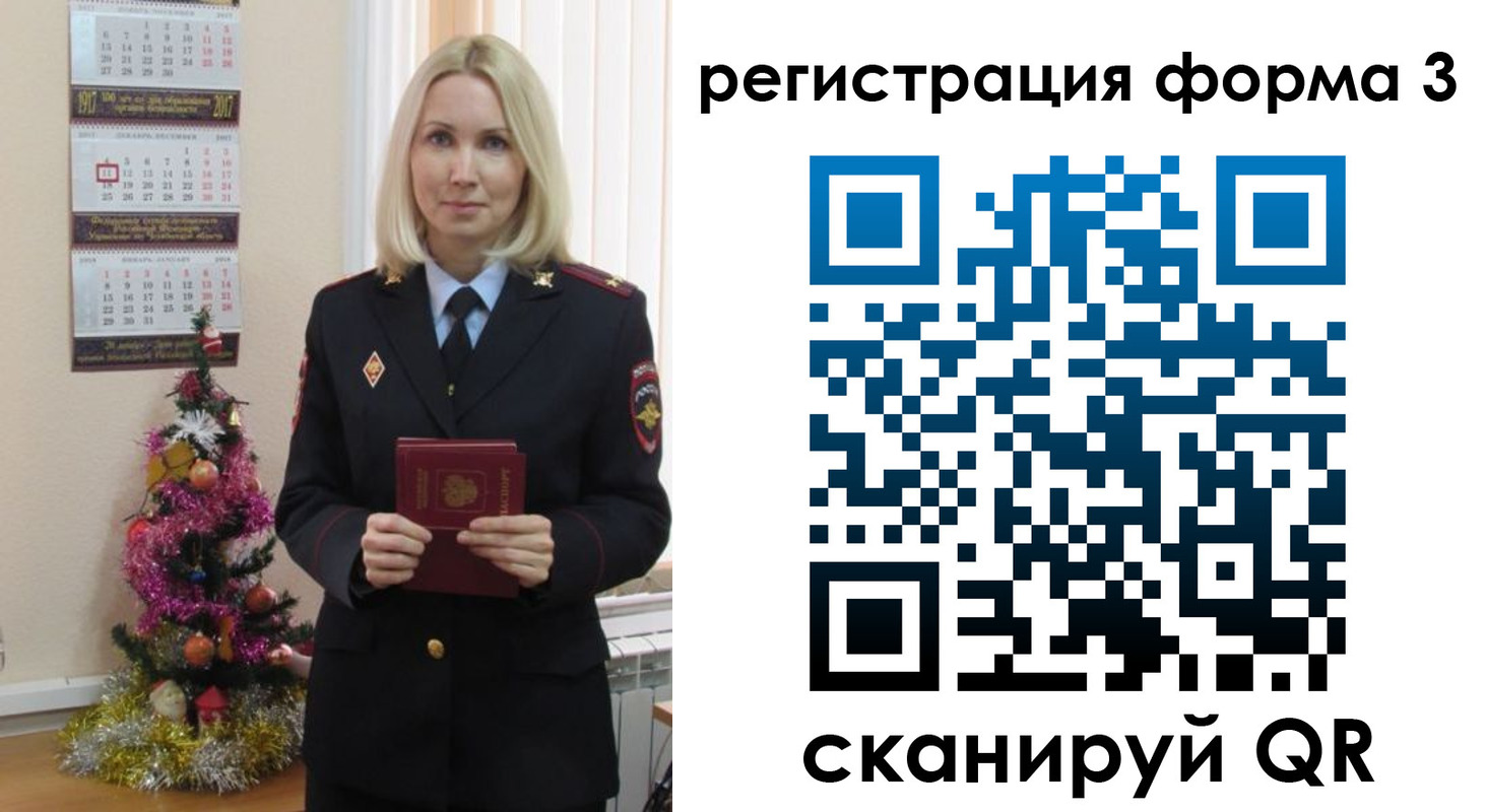 регистрация в Плавске