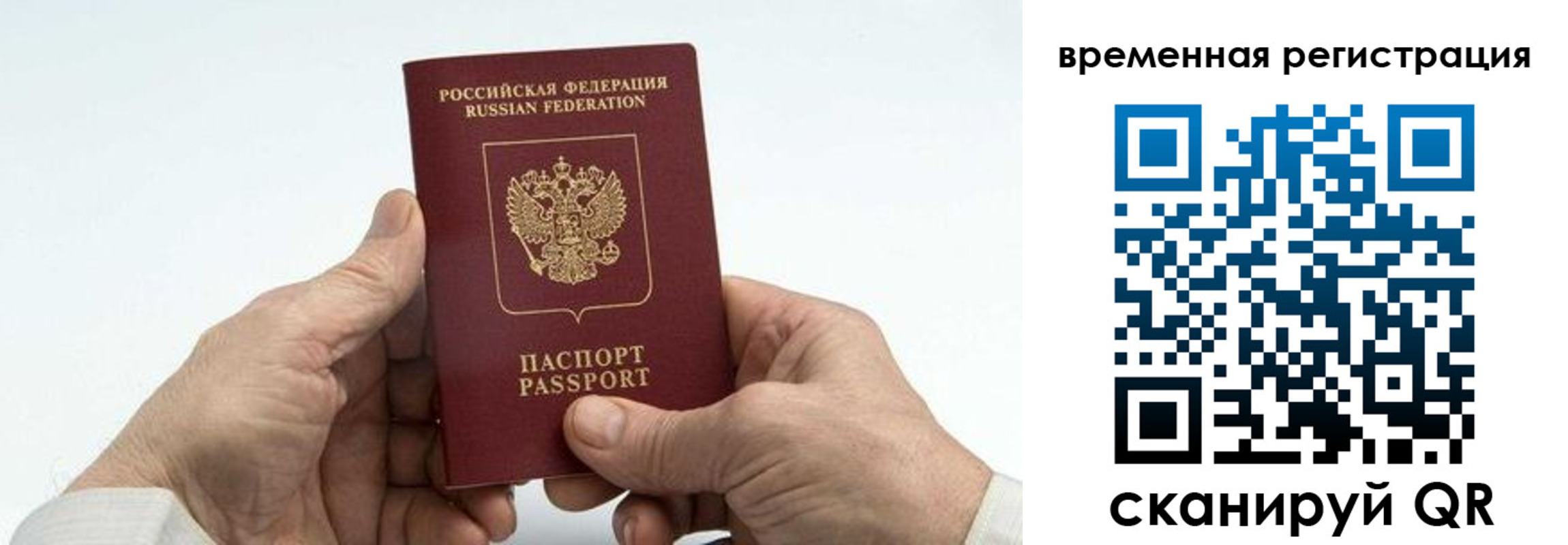 прописка для работы в Плавске