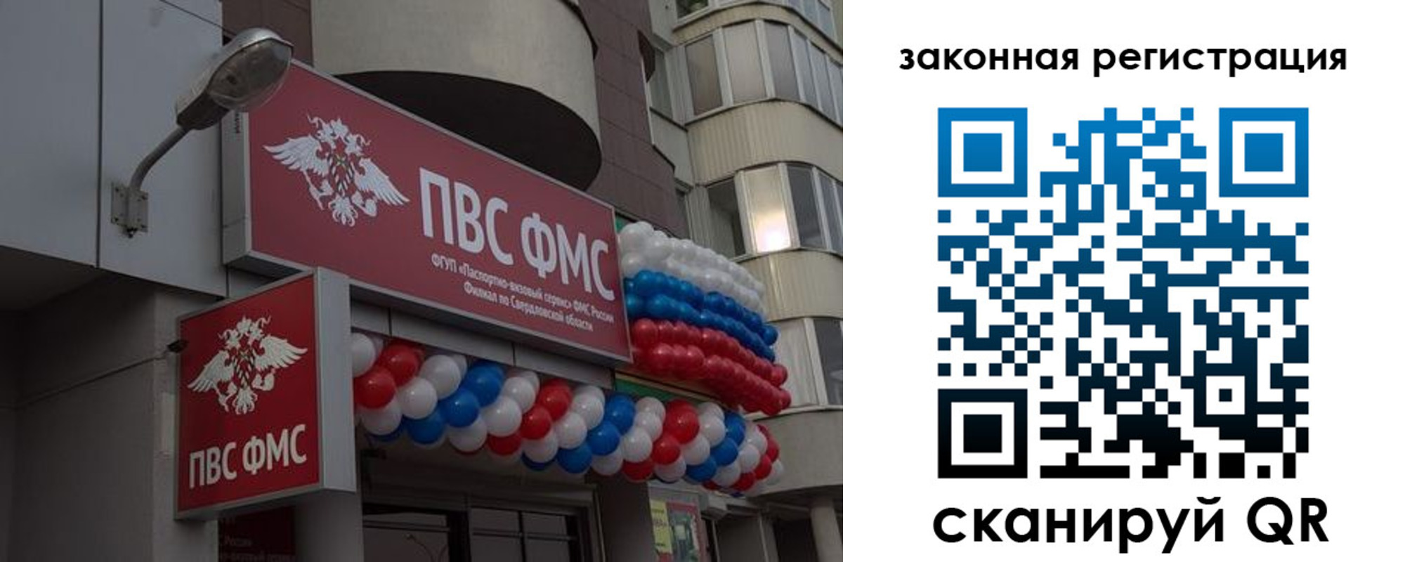 временная регистрация законно в Плавске