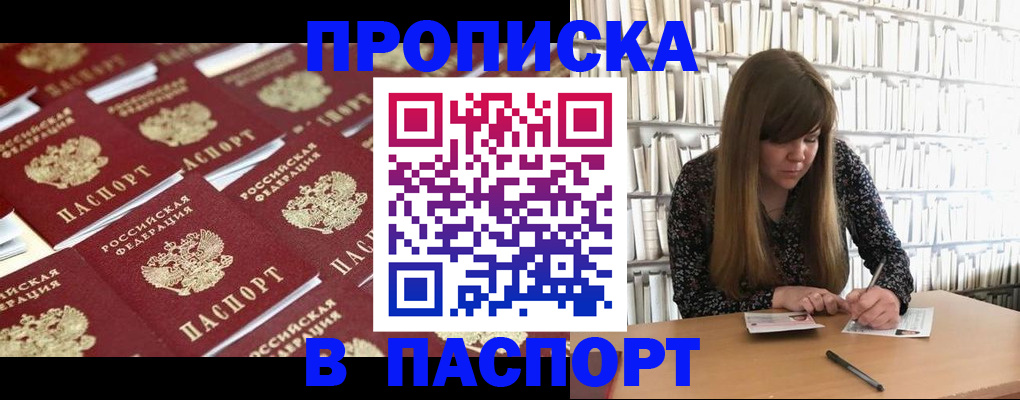 найти адрес прописки в Плавске