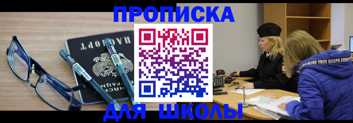 временная регистрация госуслуги в Плавске