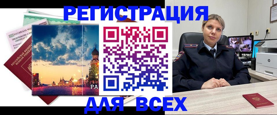 прописка 2025 в Плавске