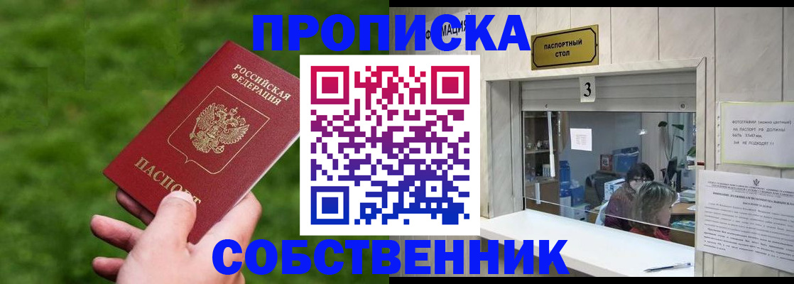 прописка поиск в Плавске