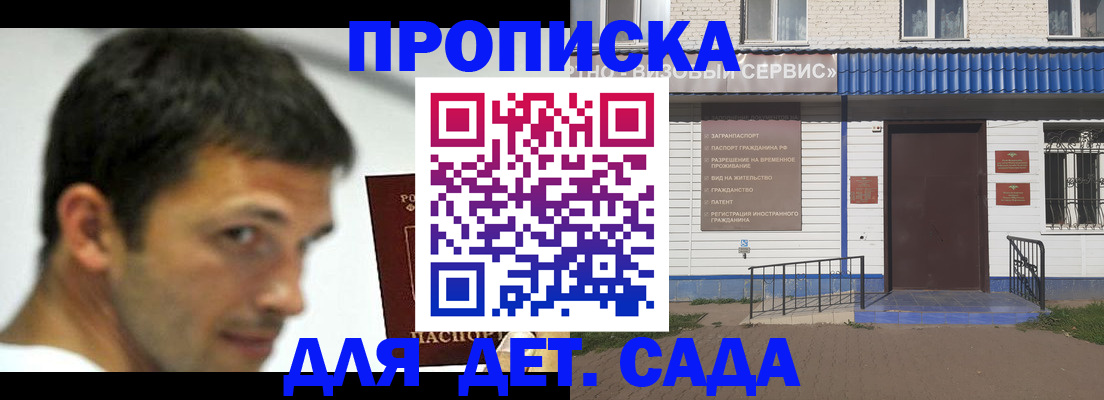 временная регистрация собственник в Плавске
