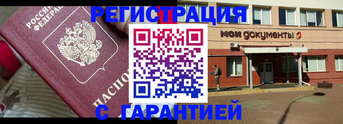 прописка для школы в Плавске