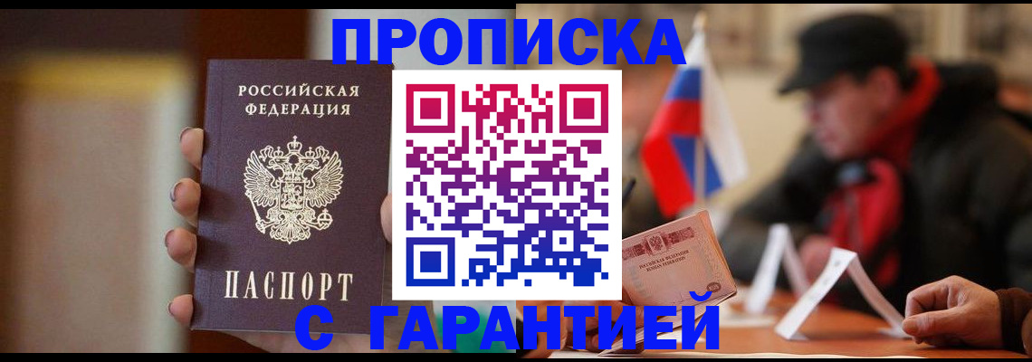 временная регистрация в квартире в Плавске