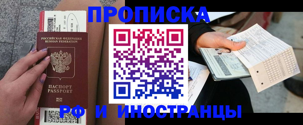 временная регистрация в квартире в Плавске