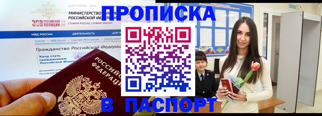 прописка для военкомата в Плавске