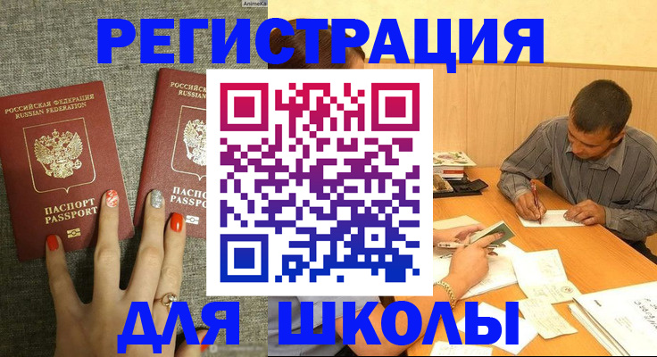 временная регистрация адрес в Плавске