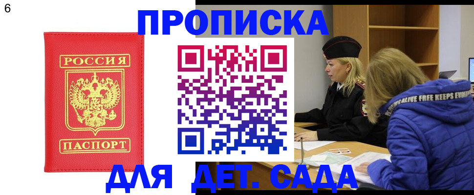 временная регистрация законно в Плавске