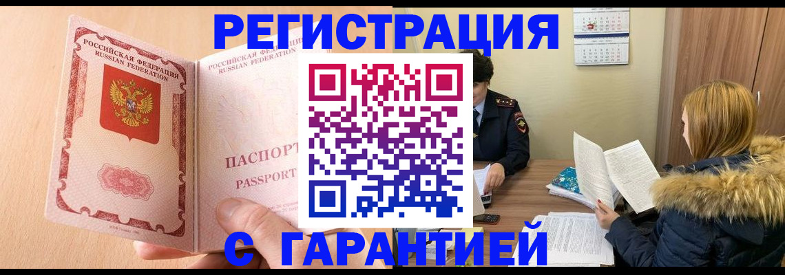 временная регистрация адрес в Плавске