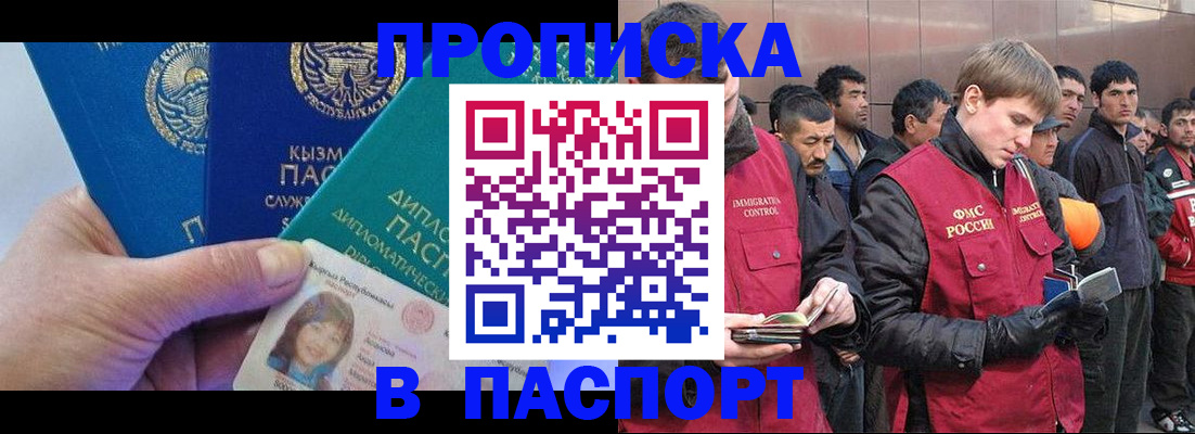 прописка паспорт в Плавске